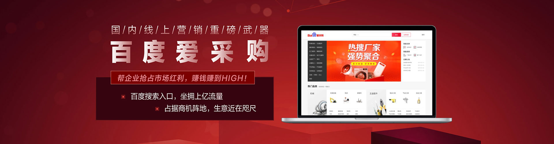 获嘉信息流广告