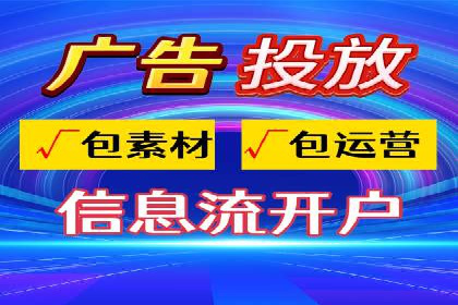 短视频平台信息流广告投放策略的实践与思考